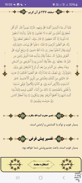 Estekhare with Quran - Image screenshot of android app