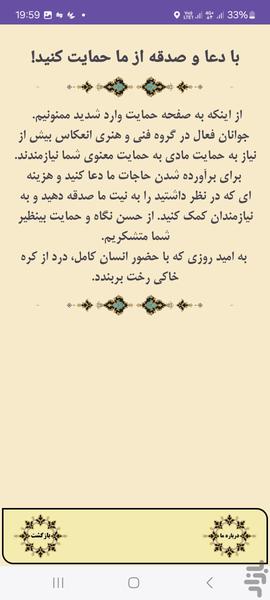 Estekhare with Quran - Image screenshot of android app