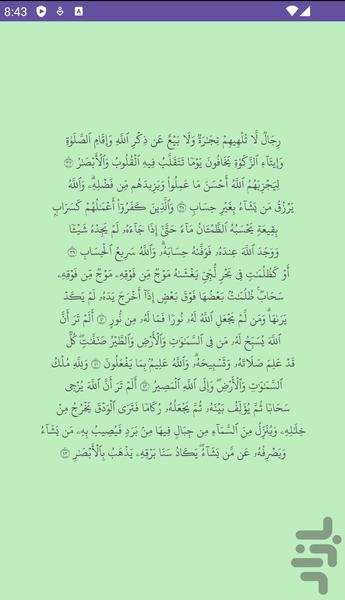 Estekhare with Quran - Image screenshot of android app