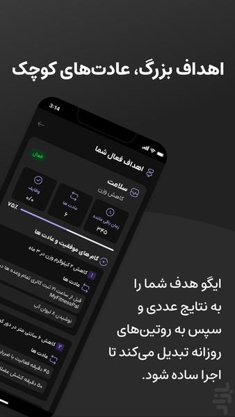 ایگو | هوش مصنوعی برنامه ریزی - عکس برنامه موبایلی اندروید