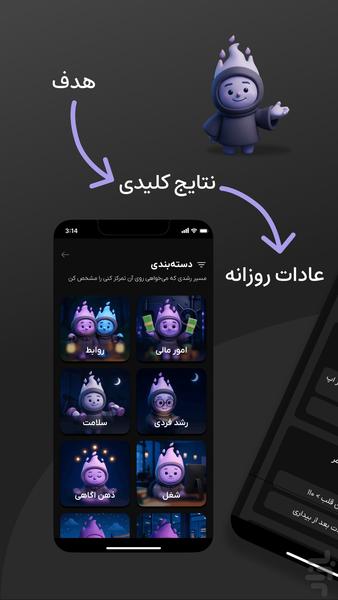 ایگو | هوش مصنوعی برنامه ریزی - عکس برنامه موبایلی اندروید