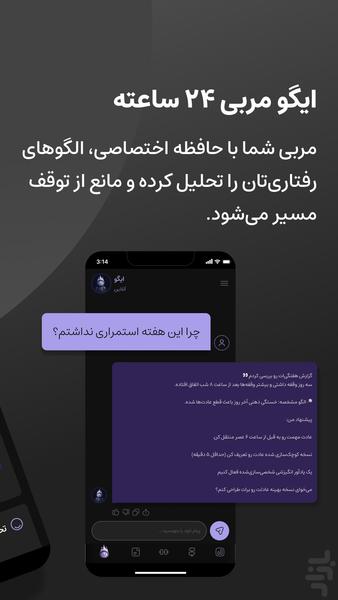 ایگو | هوش مصنوعی برنامه ریزی - عکس برنامه موبایلی اندروید