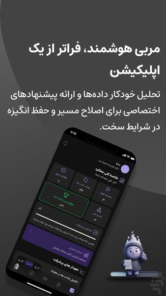 ایگو | هوش مصنوعی برنامه ریزی - عکس برنامه موبایلی اندروید