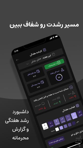 ایگو | هوش مصنوعی برنامه ریزی - عکس برنامه موبایلی اندروید