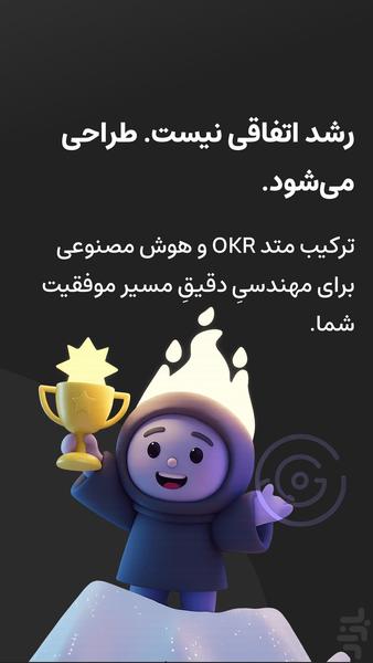 ایگو | هوش مصنوعی برنامه ریزی - عکس برنامه موبایلی اندروید