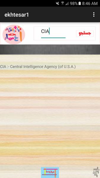 ekhtesar1 - Image screenshot of android app