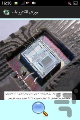 اموزش الكترونيك - عکس برنامه موبایلی اندروید