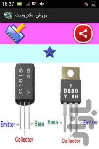 اموزش الكترونيك - عکس برنامه موبایلی اندروید