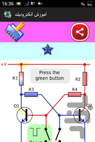 اموزش الكترونيك - عکس برنامه موبایلی اندروید