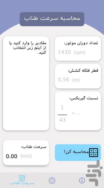 آسانسور - عکس برنامه موبایلی اندروید