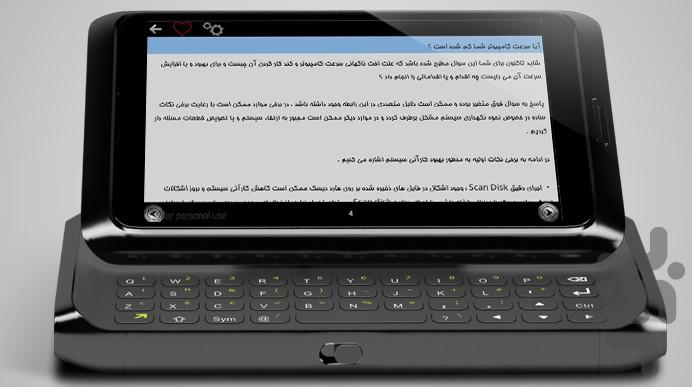 علم آموز - عکس برنامه موبایلی اندروید