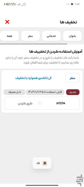 اِل تاکسی - عکس برنامه موبایلی اندروید