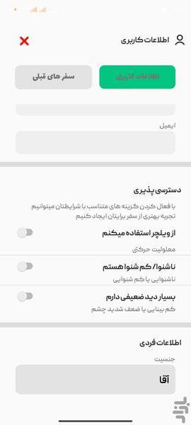 اِل تاکسی - عکس برنامه موبایلی اندروید