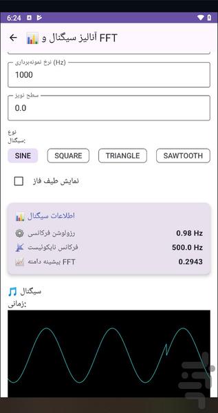 محاسبات مهندسی - عکس برنامه موبایلی اندروید