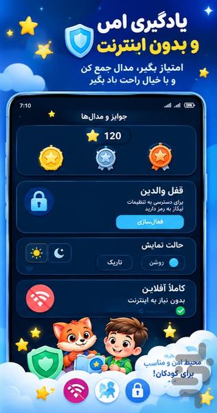 اموزش زبان انگلیسی برای کودکان - عکس برنامه موبایلی اندروید