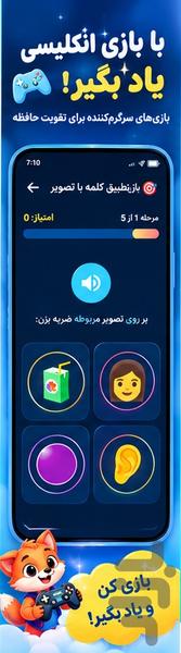 اموزش زبان انگلیسی برای کودکان - عکس برنامه موبایلی اندروید