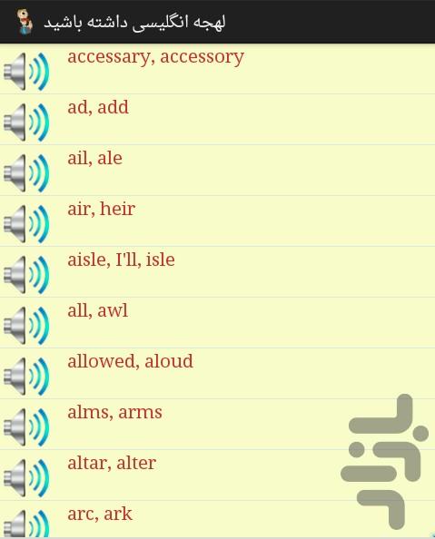 لهجه انگلیسی داشته باشید - عکس برنامه موبایلی اندروید