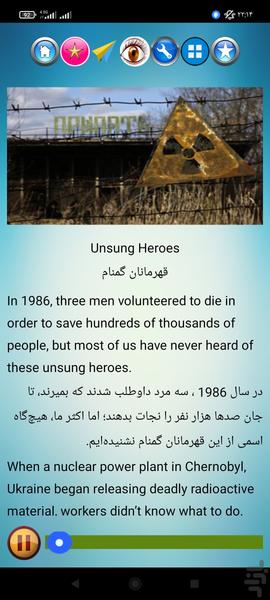 داستان انگلیسی(مبتدی تا پیشرفته) - Image screenshot of android app