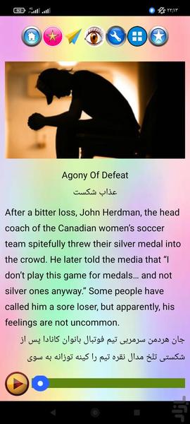 داستان انگلیسی(مبتدی تا پیشرفته) - Image screenshot of android app