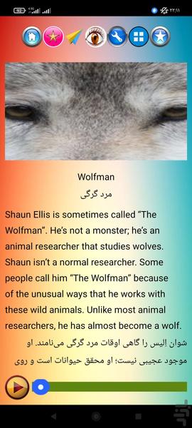 داستان انگلیسی(مبتدی تا پیشرفته) - Image screenshot of android app