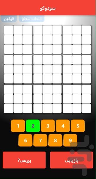 Sudoku - Gameplay image of android game