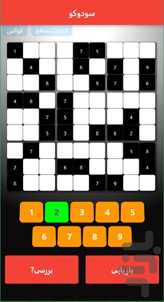 Sudoku - Gameplay image of android game