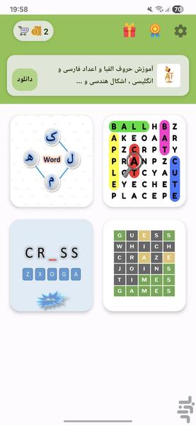 Langame | بازی و آموزش زبان - عکس بازی موبایلی اندروید