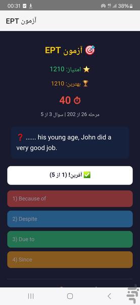 آزمون EPT - عکس بازی موبایلی اندروید