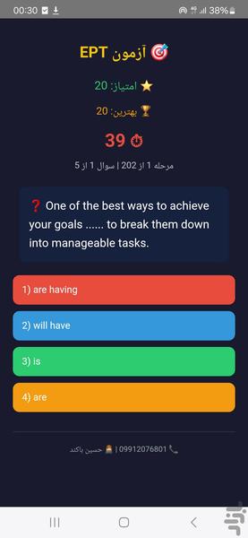 آزمون EPT - عکس بازی موبایلی اندروید