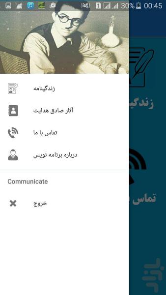Amazing Stories From Sadegh Hedayat - Image screenshot of android app