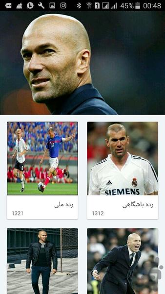 کچل خوشتیپ (زیدان) - Image screenshot of android app