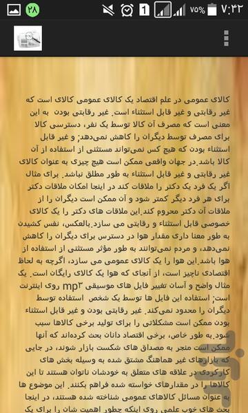 استخدام شو - عکس برنامه موبایلی اندروید