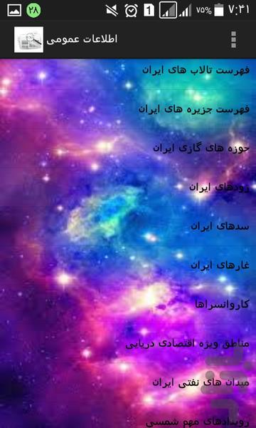 استخدام شو - عکس برنامه موبایلی اندروید