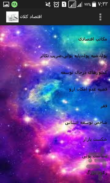 estekhdami - Image screenshot of android app