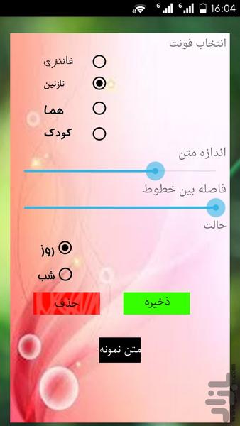 نکاتی که باید در مورد ازدواج بدانید - عکس برنامه موبایلی اندروید