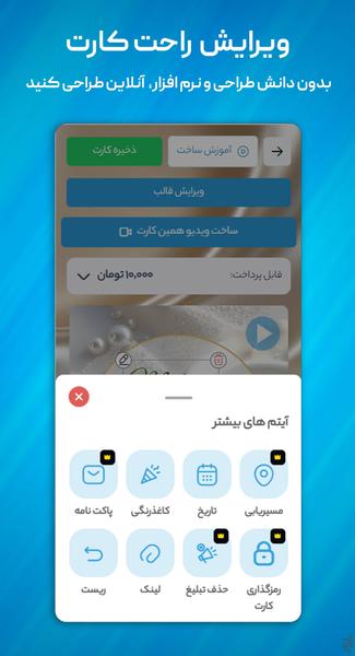 ایونتی فای|کارت پستال و دعوت دیجیتال - عکس برنامه موبایلی اندروید