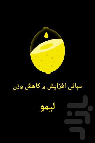 Limon - Image screenshot of android app