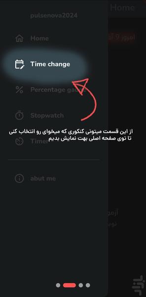 روزشمار کنکور - Image screenshot of android app