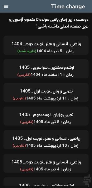 روزشمار کنکور - Image screenshot of android app