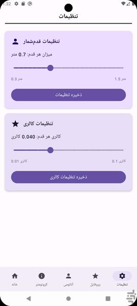 ورزش سلامت - Image screenshot of android app