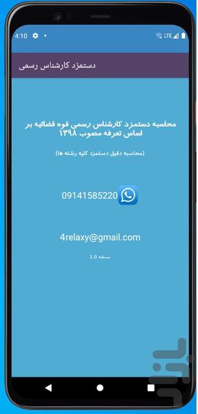 Expert wage 98 - Image screenshot of android app