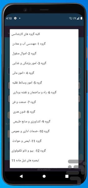 Expert wage 98 - Image screenshot of android app