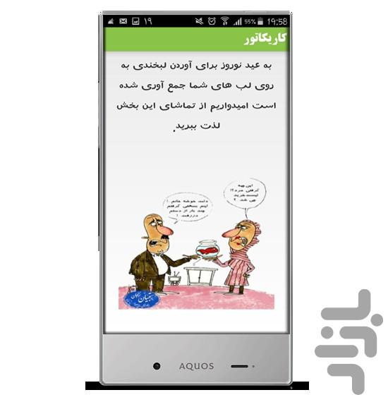 Eyd Ta Eyd - Image screenshot of android app