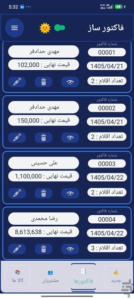 فاکتور ساز - عکس برنامه موبایلی اندروید