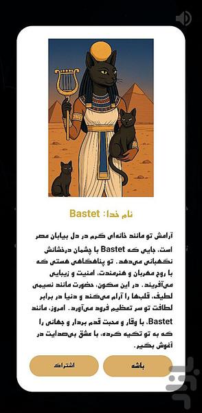 Falbin - Image screenshot of android app