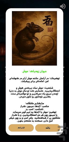 Falbin - Image screenshot of android app