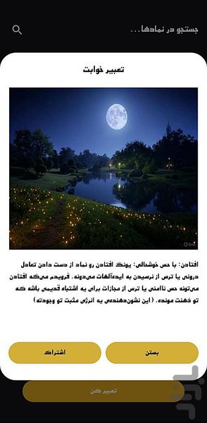 فالبین - Image screenshot of android app