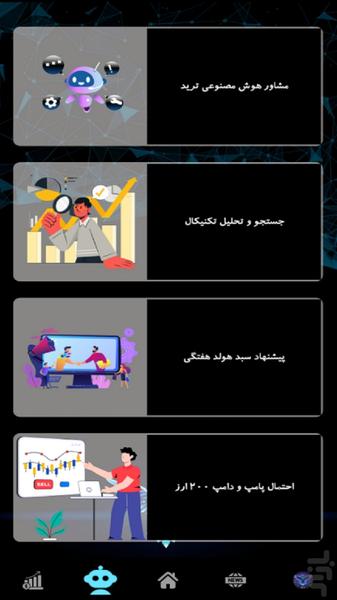 FalconAI - Image screenshot of android app