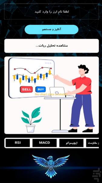 FalconAI - Image screenshot of android app