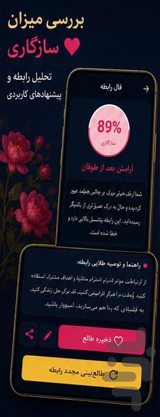 فال حافظ - Image screenshot of android app